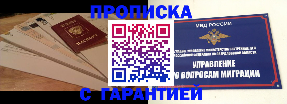 временная регистрация в Заволжье