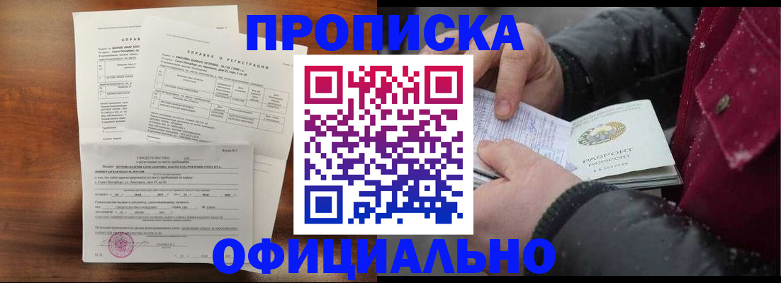 временная регистрация для школы в Заволжье