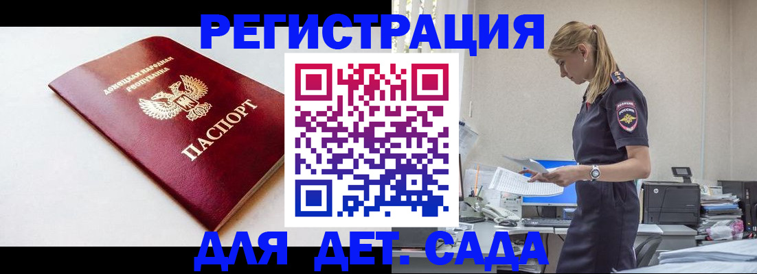 временная регистрация в Заволжье