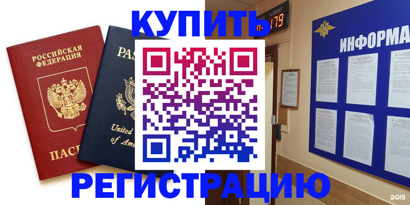 регистрация в Заволжье