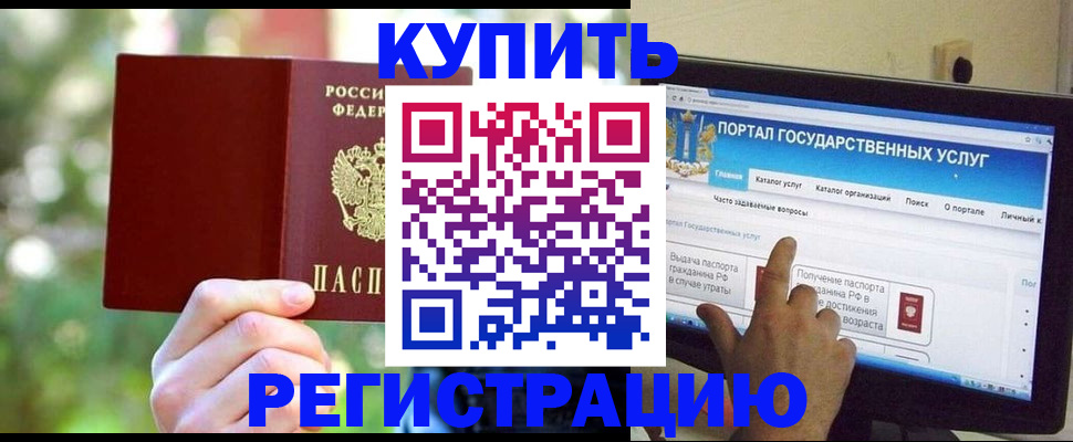 прописка в квартире в Заволжье