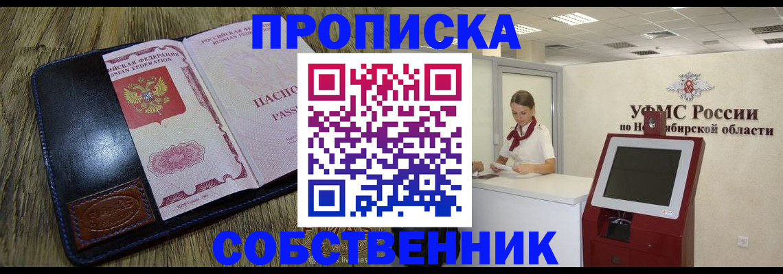 прописка гарантия в Заволжье